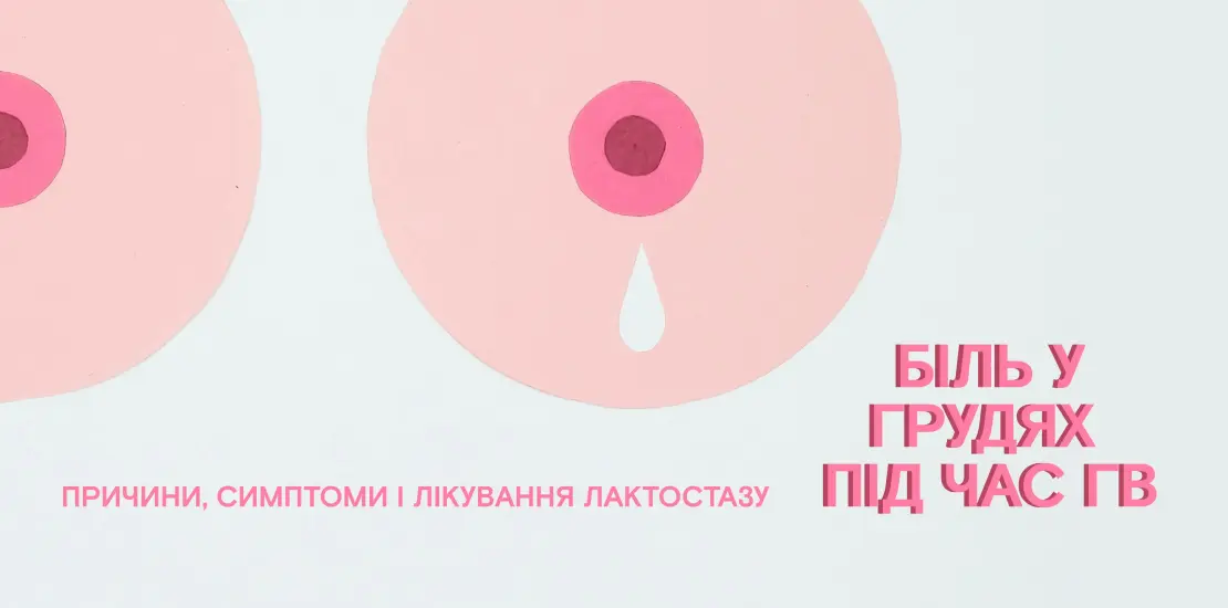 Вагітність та пологи