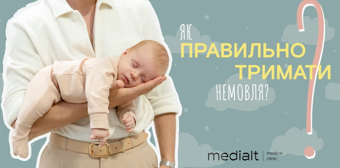 Як правильно тримати немовля? Пози для носіння на руках - інструкція та демонстрація