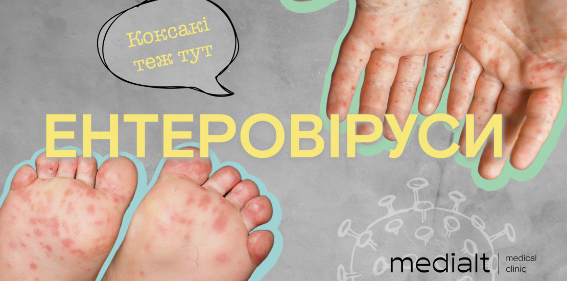 Розвиток та здоров'я дитини