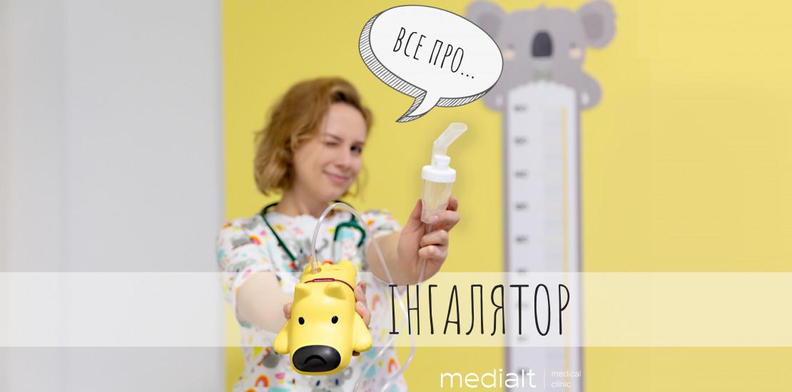 Розвиток та здоров'я дитини