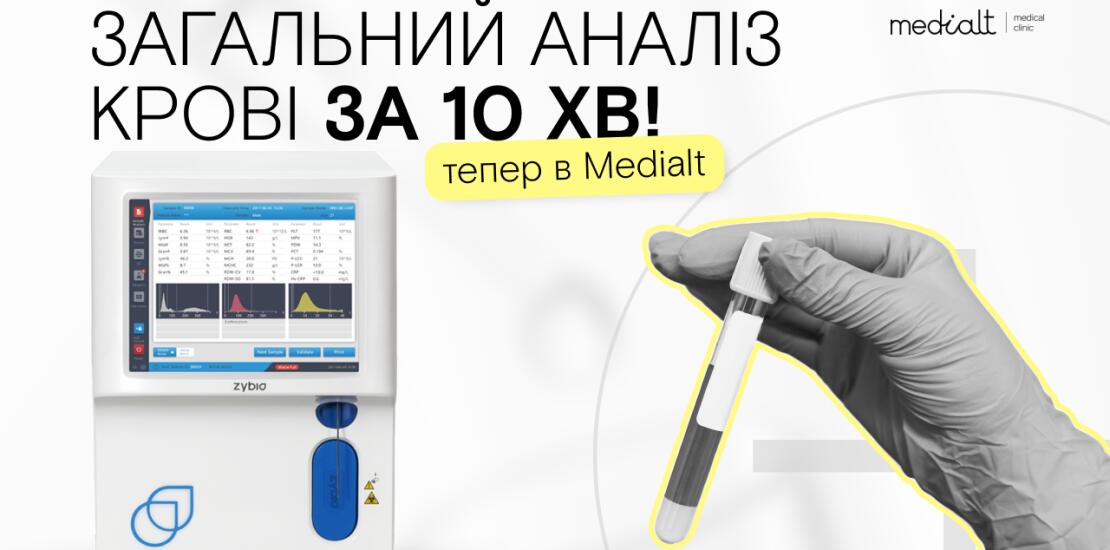 Вірусна чи бактеріальна інфекція: у чому різниця і коли потрібні антибіотики?