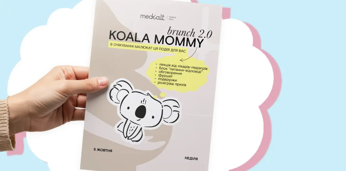 Koala Mommy Brunch 2.0: інструкція до новонародженого!