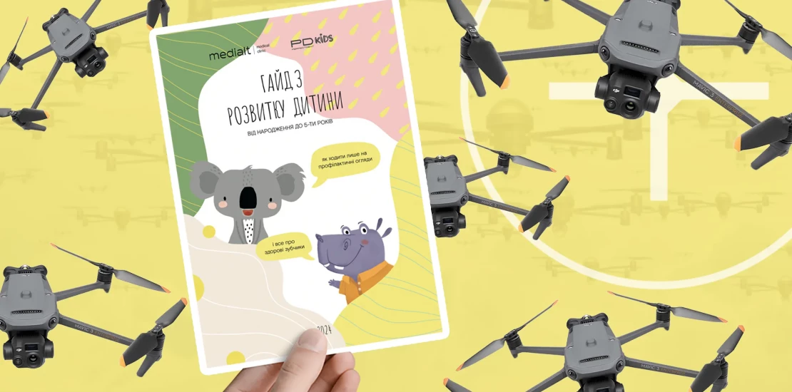 Розвиток та здоров'я дитини