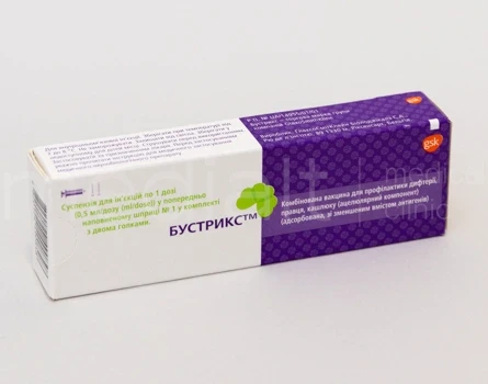 Бустрикс (вакцинація від дифтерії, правця, кашлюку)