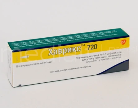 Хаврикс-720 (вакцинація від Гепатиту А)