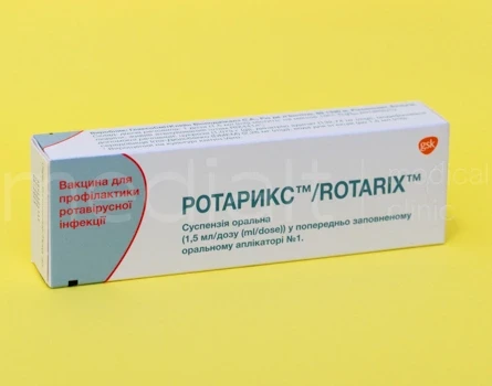 Ротарикс (Ротавірусна інфекція)